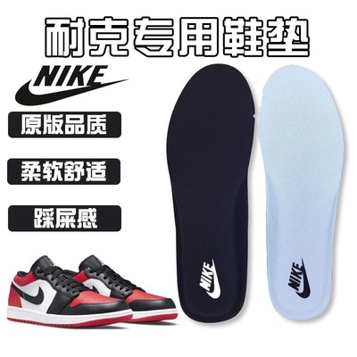 适配耐克nike空军一号aj鞋垫