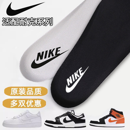 适配Nike耐克空军一号熊猫DUNK原装运动鞋垫减震军训吸汗aj踩屎感