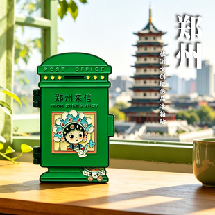 河南郑州特色邮箱金属冰箱贴磁吸旅游城市景点文创纪念品伴手礼物
