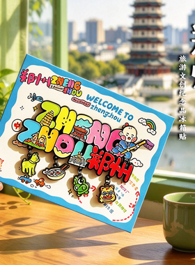 河南郑州金属文字冰箱贴磁吸美食博物院少林寺文创纪念品伴手礼物