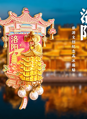 洛阳金属发光宫灯冰箱贴伴手礼