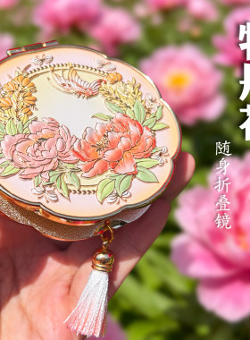 牡丹花折叠镜随身化妆镜伴手礼