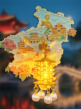 洛阳金属地图宫灯冰箱贴磁贴白马寺龙门石窟旅游文创纪念品伴手礼