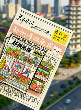 河南郑州画报金属冰箱贴磁吸旅游博物院少林寺文创纪念品伴手礼物