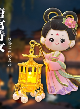 中国风唐朝侍女冰箱贴磁性贴