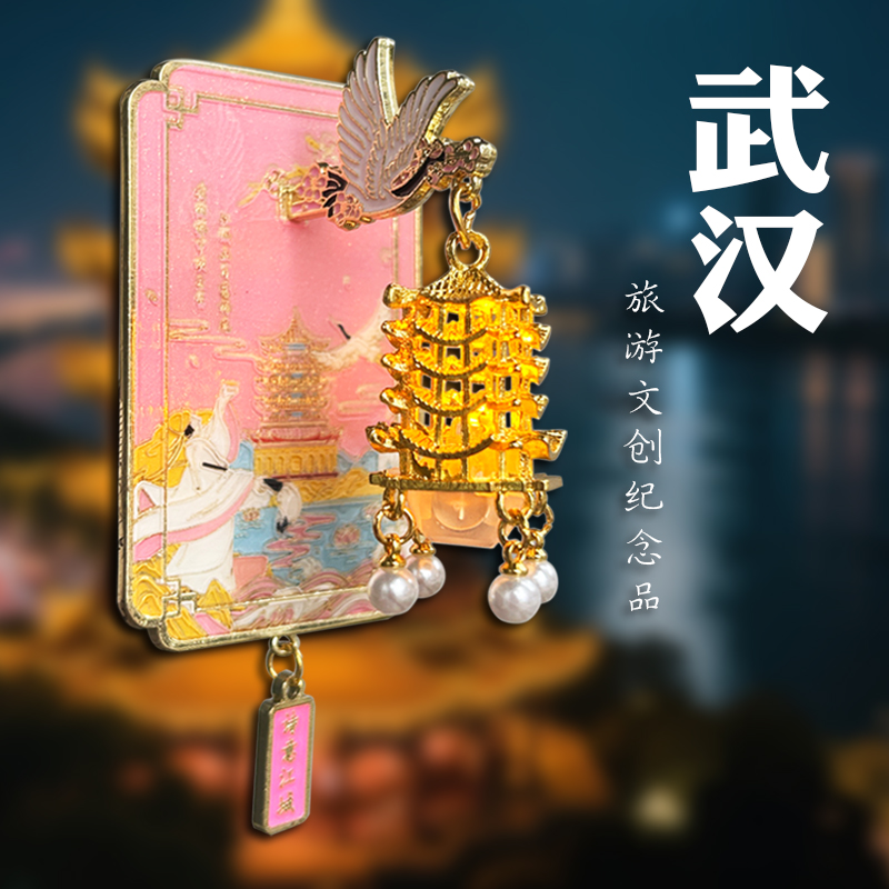 武汉黄鹤楼金属发光宫灯冰箱贴