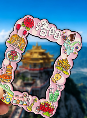 河南洛阳拍立得3寸照片相框金属冰箱贴磁吸旅游文创纪念品伴手礼