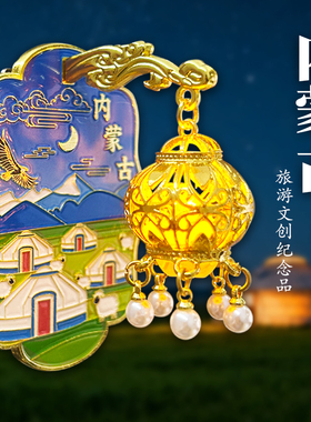 内蒙古金属发光冰箱贴磁贴