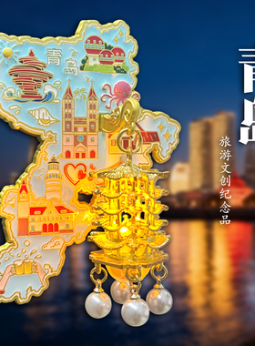 山东青岛金属宫灯冰箱贴磁吸贴旅游景点五四广场文创纪念品伴手礼
