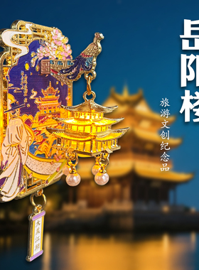湖南金属发光宫灯冰箱贴磁吸贴岳阳楼旅游城市文创纪念品伴手礼物