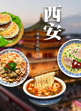 西安美食肉夹馍臊子面立体冰箱贴