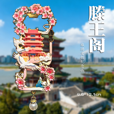 江西南昌滕王阁金属开瓶器冰箱贴