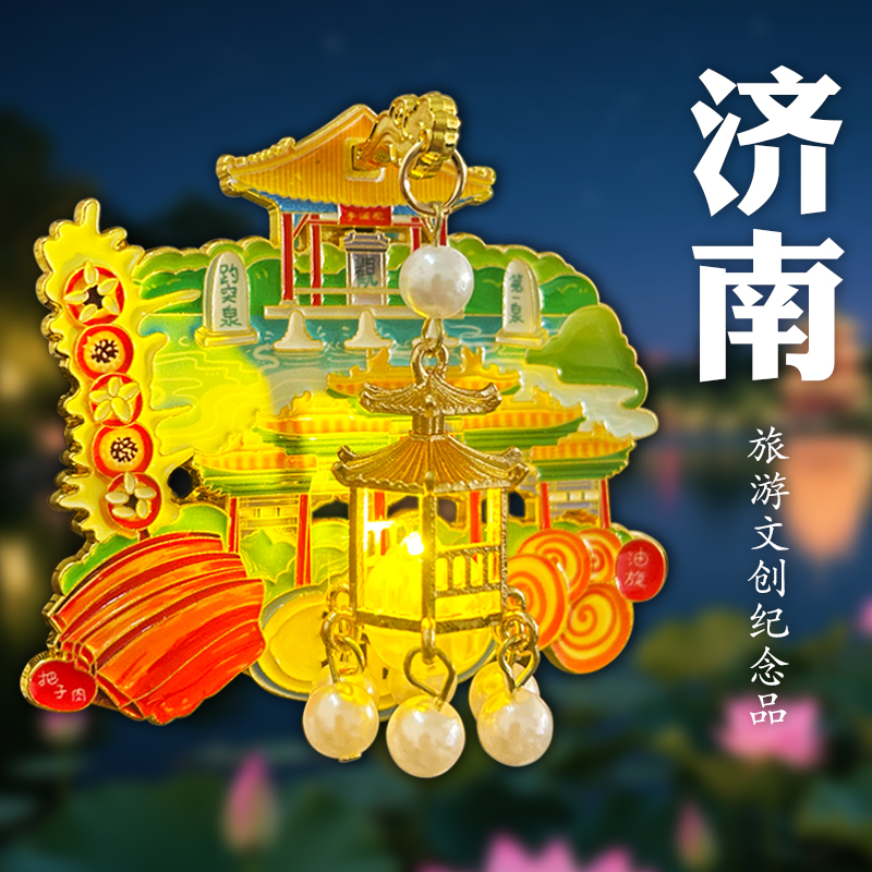 山东济南大明湖畔金属宫灯冰箱贴