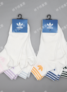 Adidas阿迪达斯三叶草新款女袜运动透气棉袜撞色条纹中筒袜KA9278