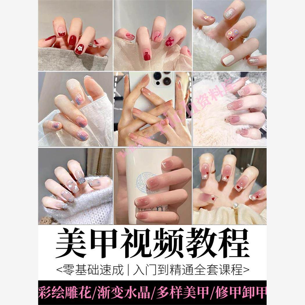 美甲教程自学视频 初学者学习日式彩绘教学做指甲培训课程素材