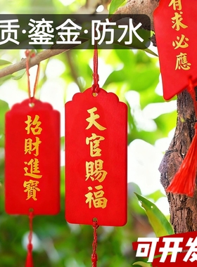 许愿牌木吊牌吊卡挂树祈愿挂件挂牌木质防水心愿手写悬挂祝福木牌