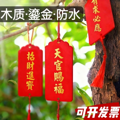 许愿牌木吊牌吊卡挂树祈愿挂件挂牌木质防水心愿手写悬挂祝福木牌