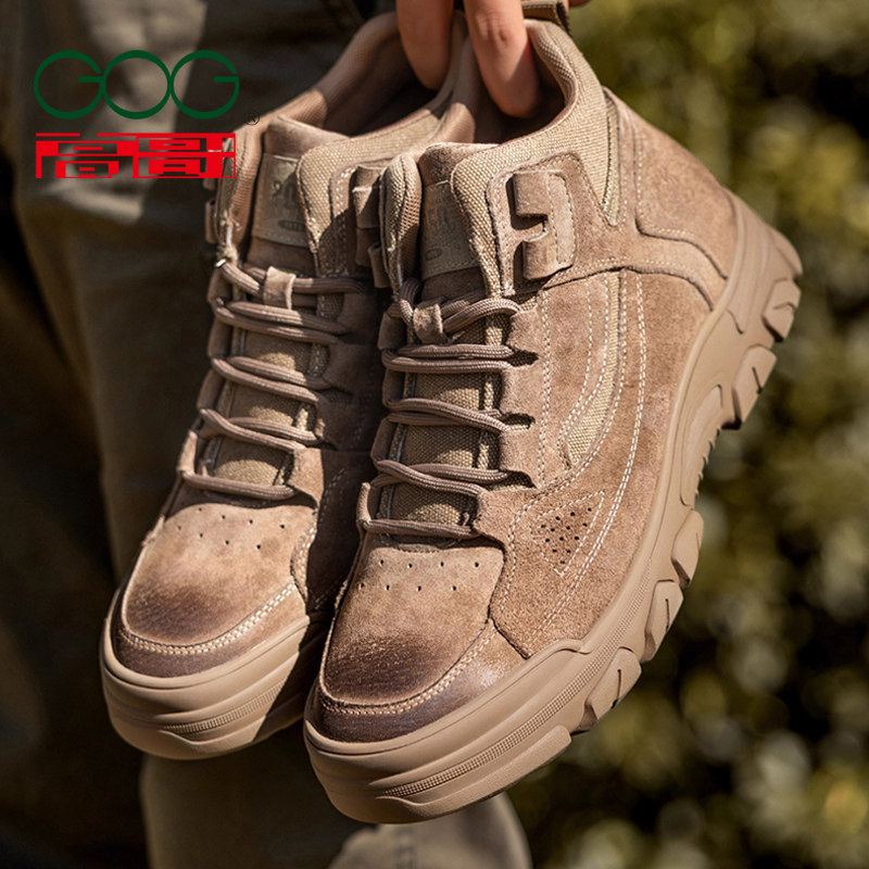 【6cm】高哥内增高户外休闲鞋