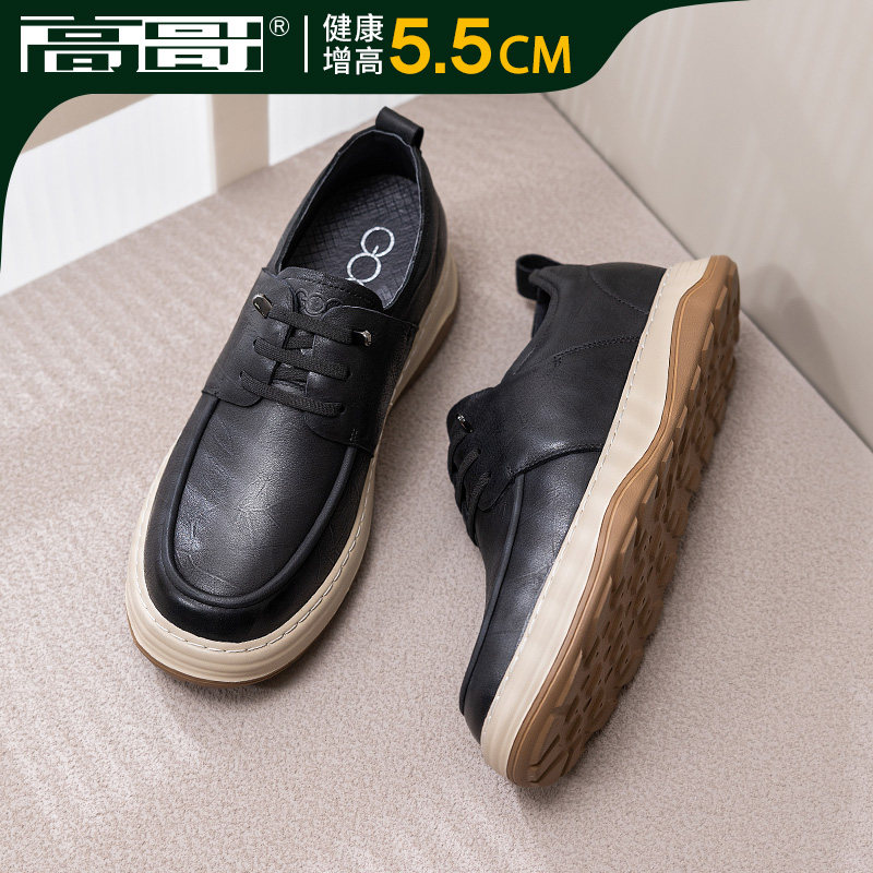 【送运费险】秒藏5.5cm内增高