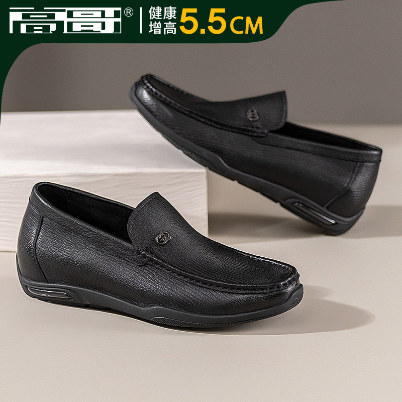 【品质保证】一脚蹬懒人增高鞋！