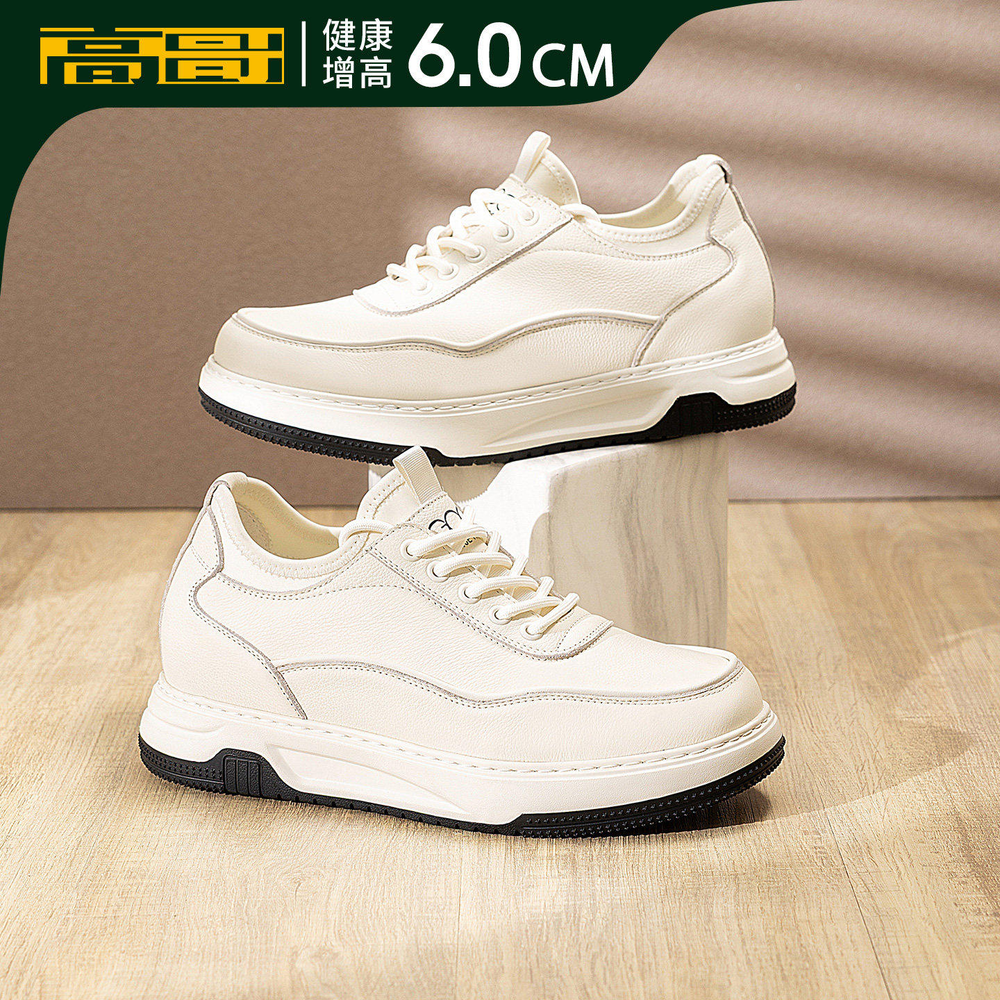 高哥男士增高小白鞋2026春季新款潮流百搭内增高板鞋户外休闲鞋男,流行男鞋,休闲板鞋,淘宝优惠券,粉丝福利购,淘宝优惠卷
