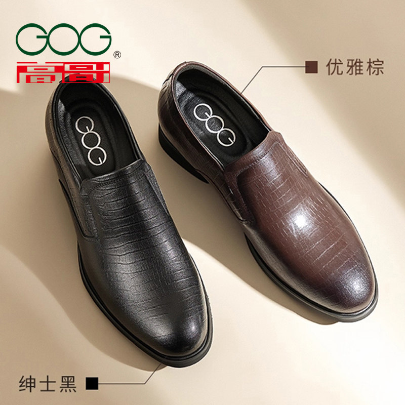 高哥内增高皮鞋男士2026夏季新款真皮商务正装男鞋隐形内增高8cm