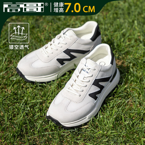 【穿对内增高】买这个！7cm隐形
