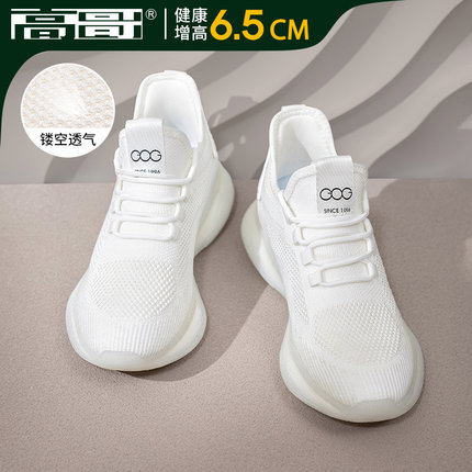 高哥增高鞋网鞋男2026新款透气飞织休闲鞋网布鞋内增高运动鞋男