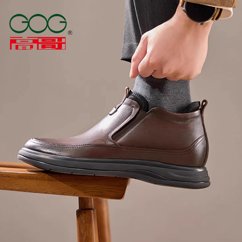 高哥增高鞋2025冬季加绒保暖内增高棉鞋厚底真皮一脚蹬懒人鞋子男