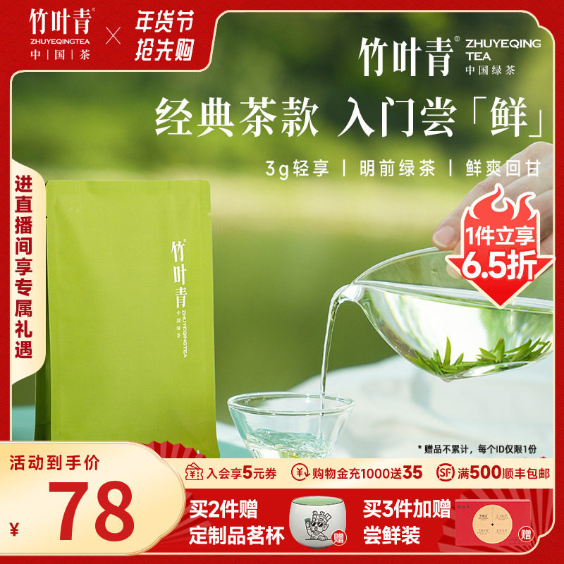 ��Ҷ���Ҷ25���²��ؼ�(Ʒζ)�̲��ü��ɽ��ǰ���Լ���45g��� 78Ԫ