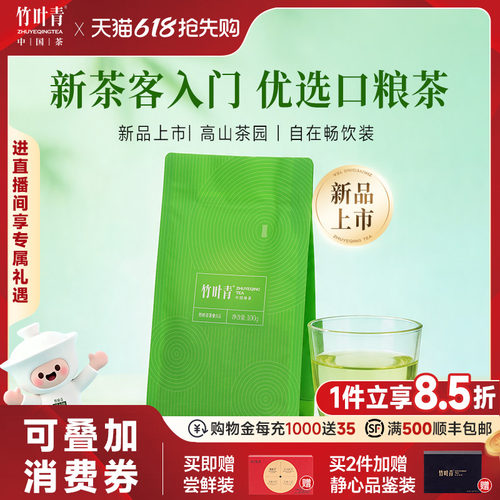 竹叶青高山绿茶一级100g袋装