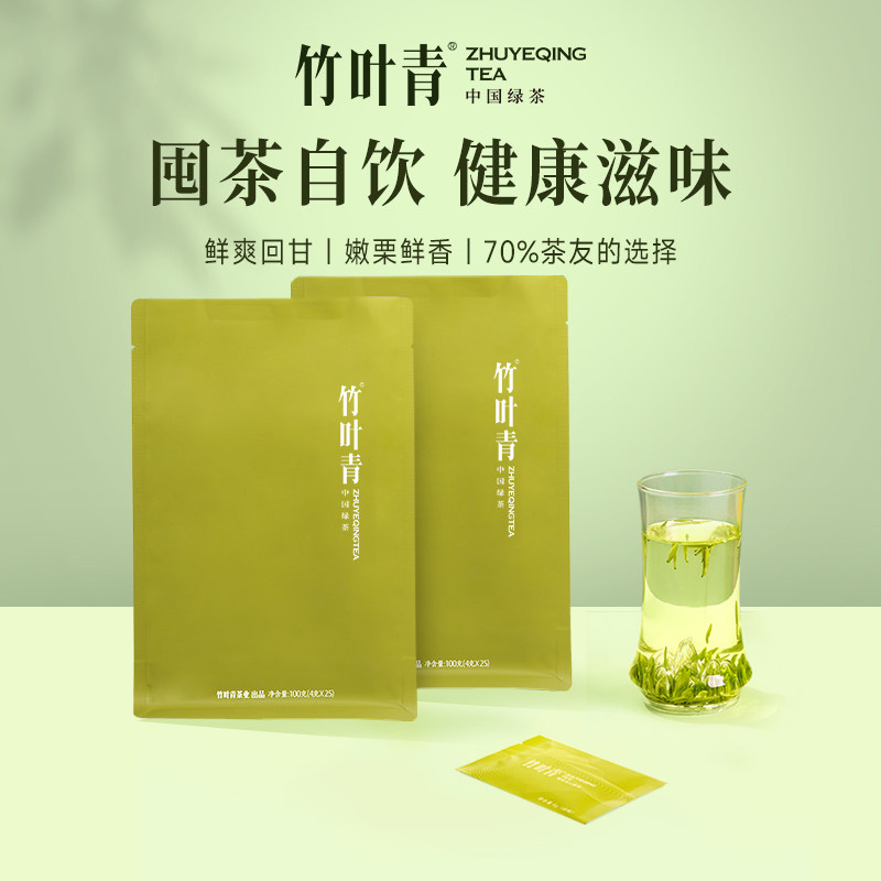 (2026新茶)竹叶青茶叶明前茶峨眉高山绿茶特级(品味)100g*2自己喝