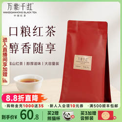 万紫千红茶叶峨眉高山红茶一级散装茶大袋装100g竹叶青茶业出品