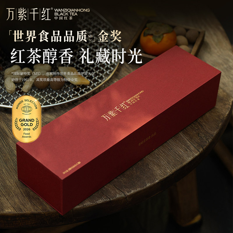 万紫千红金奖红茶茶叶峨眉高山特级(静心)茶叶礼盒180g竹叶青出品