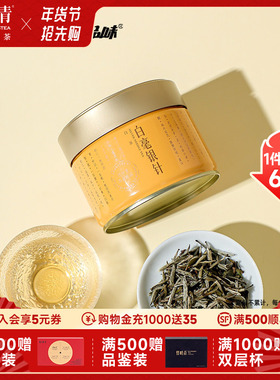 品味牌茶叶白毫银针一级年份白茶罐装40g自己喝竹叶青茶业出品