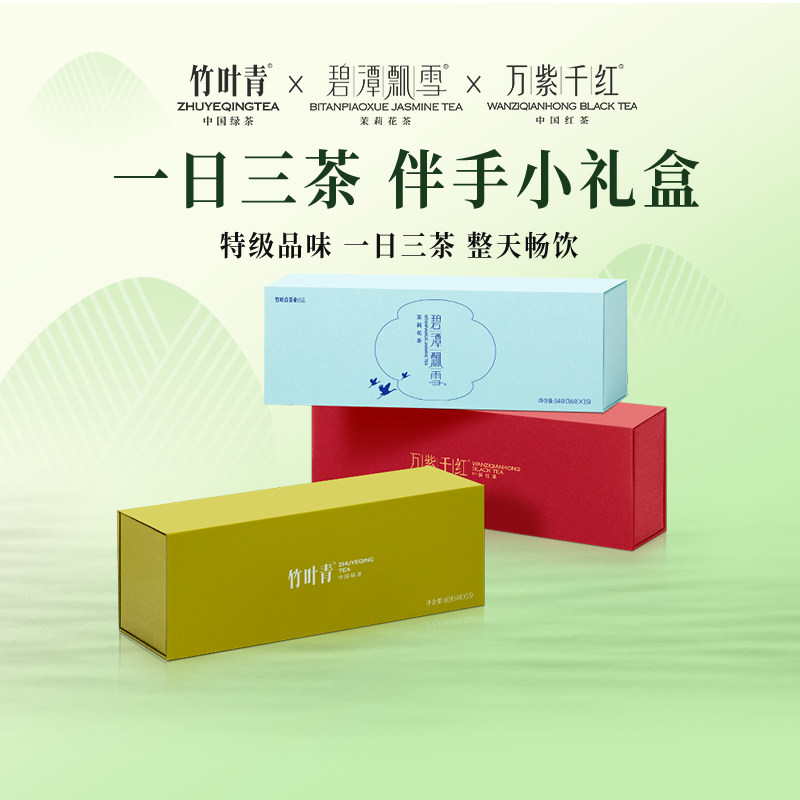 竹叶青茶叶礼盒峨眉高山特级(品味)绿茶茉莉花茶红茶204g送礼伴手 - 实物图