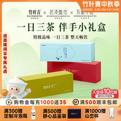 竹叶青茶叶礼盒峨眉高山特级(品味)绿茶茉莉花茶红茶204g送礼伴手