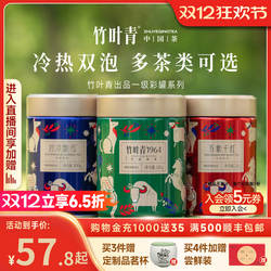 碧潭飘雪茉莉花茶绿茶红茶一级茶叶大罐装自己喝冷热泡竹叶青出品