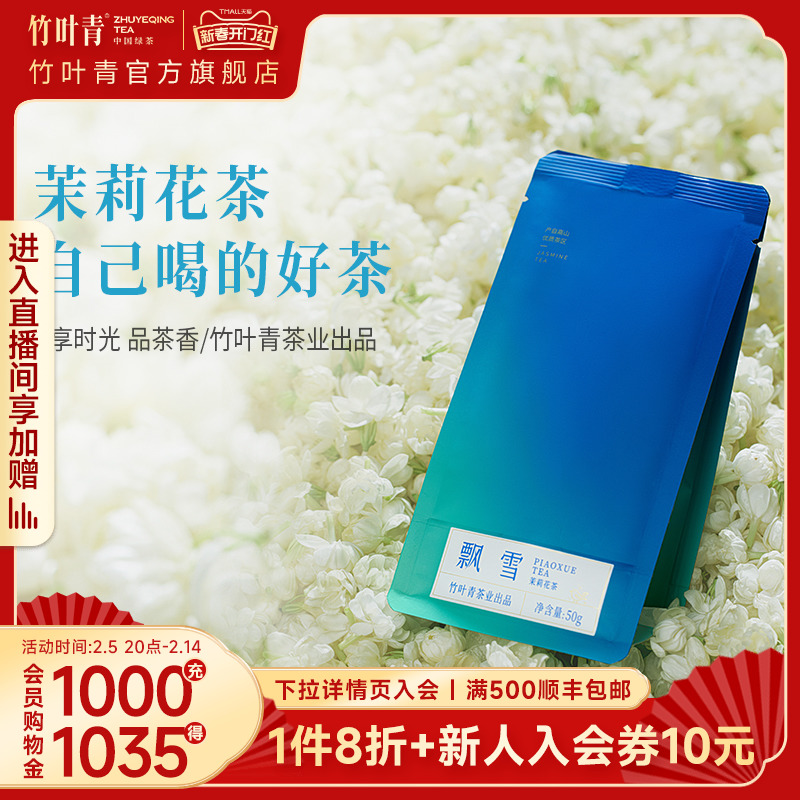 Ʈѩ 򻨲ؼҶ2024껨װ50gҶҵƷ 50g*1򻨲裩ʵ55.2Ԫ