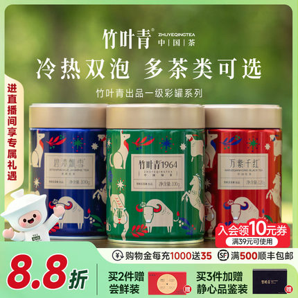碧潭飘雪茉莉花茶绿茶红茶一级茶叶大罐装自己喝冷热泡竹叶青出品