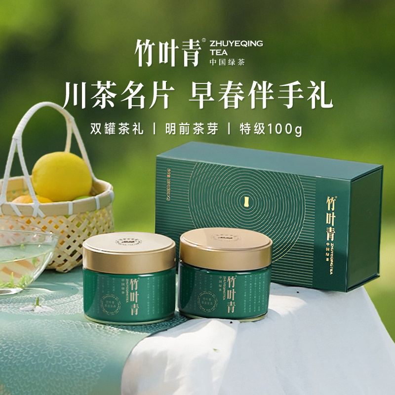 (2026新茶)竹叶青茶叶明前茶特级绿茶峨眉高山茶礼盒100g送礼四川