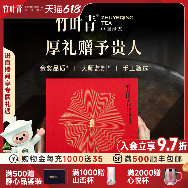竹叶青茶叶峨眉高山绿茶特级(论道)高端商务礼盒160g送礼送长辈