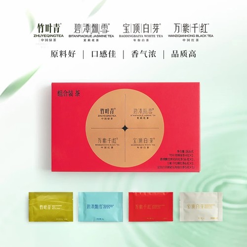 【尝鲜装】竹叶青茶叶4茶合一尝鲜 25年特级绿茶茉莉花茶红茶白茶