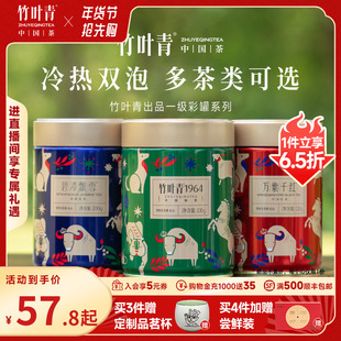 碧潭飘雪茉莉花茶绿茶红茶一级茶叶大罐装 自己喝冷热泡竹叶青出品