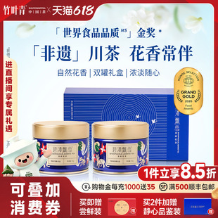 2026新花茶）碧潭飘雪金奖茉莉花茶特级茶叶礼盒100g伴手礼竹叶青