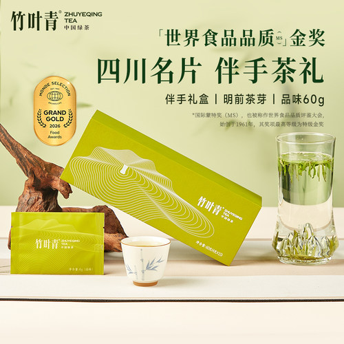 竹叶青金奖绿茶礼盒特级品味60g