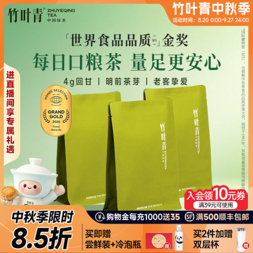 竹叶青茶叶特级(品味)100g*3袋