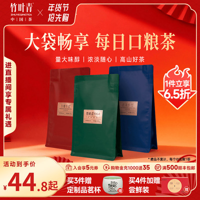 竹叶青绿茶茉莉花茶红茶一级100g