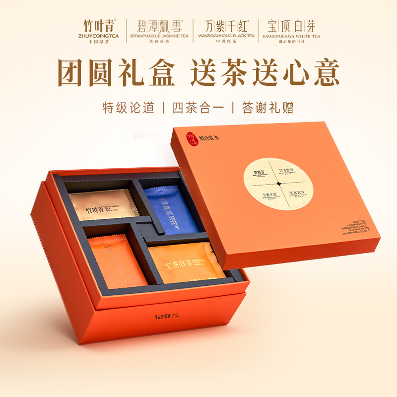 竹叶青茶叶特级(论道)绿茶红茶花茶白茶礼盒团圆装171g高端送礼