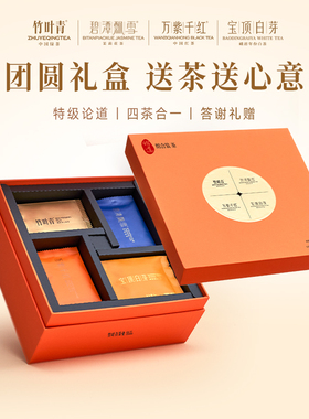 竹叶青茶叶特级(论道)绿茶红茶花茶白茶礼盒团圆装171g高端送礼